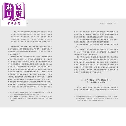 【中商原版】崇文之治 宋代政治制度研究 港台原版 曹家齐 香港中华书局 商品图4