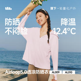 【26春夏新品】蕉下女士透凉防晒衣（宽松款）AL010