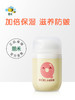 朋禾婴儿水润QQ霜55g 商品缩略图0