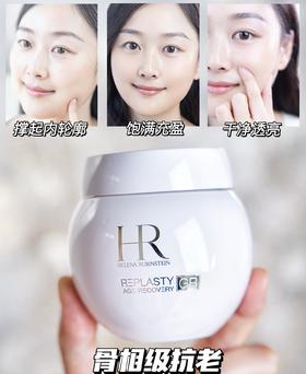 赫莲H*R海南机场税仓白绷带好日期