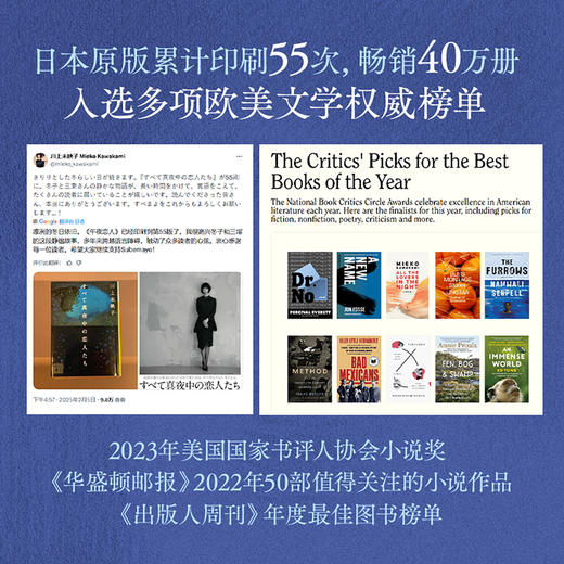 深夜的恋人们 [日] 川上未映子 外国小说 商品图3