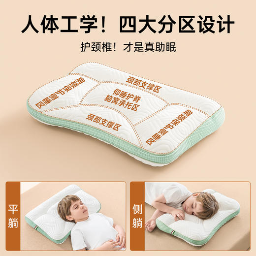 老爸评测儿童吸汗分区枕头护脊枕透气可裸睡可机洗抑菌凉爽 商品图1