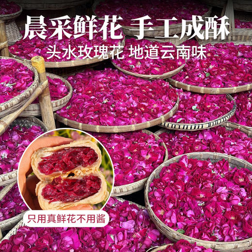 云南特产手工鲜花饼30g*20枚 原味/抹茶味/紫薯味/茉莉味  5朵鲜花1个饼 正宗云南味 商品图1