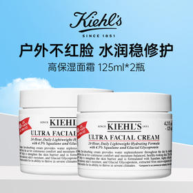 【春日养肤】「买一送一」科颜氏高保湿面霜125ml *2新旧随机【保税仓发货】单拍-合并订单不发货