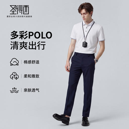 【含棉】圣得西男士通勤短袖POLO衫2026新款春季商务绅士翻领T恤 商品图3