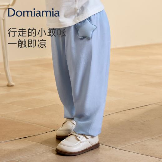 【云优选】Domiamia束口长裤（带防蚊包） 商品图1