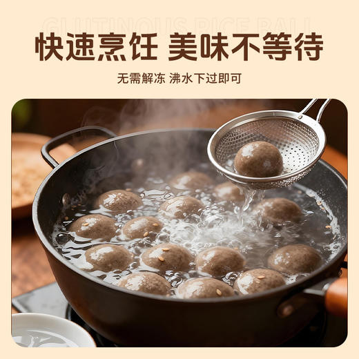 【超值5袋❗️手工荞麦黑芝麻汤圆 】麦香浓郁荞麦入皮，粘糯弹牙醇香而不腻，个大馅足好吃到舔勺，年货元宵节木糖醇粗粮汤圆早餐点心元宵QQ 商品图3