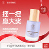 【3月22日社群摇一摇抽奖】儒意多效防护修颜养肤隔离霜30g（香芋紫） 隔离霜妆前乳 防晒遮瑕三合一 提亮肤色 隐形毛孔 | 儒意官方商城 商品缩略图0