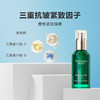 ⁷店庆活动：近效清仓【99元三件套】玻色因紧致水➕紧致乳➕维c美白素颜霜 效期至26年8-9月 ZX07-CRMM-QFB 商品缩略图6