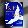 成长有道 激发教师专业活力 大夏书系 李淳 教师专业发展 商品缩略图1