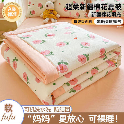 【A类安全标准❗️新疆棉夏凉被】甄选优质新疆长绒棉填充，告别闷热黏腻，夏天也能享受云朵般的包裹感，宝宝和敏感肌都能安心裸睡，妈妈更放心，夏季单人学生薄被子被芯儿童夏天可机洗L 商品图3