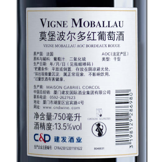 法国 莫堡波尔多AOC葡萄酒750ml*6 商品图4