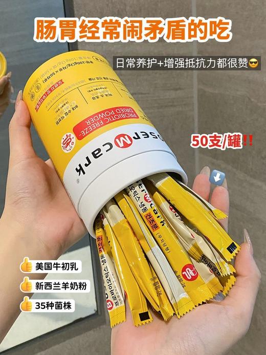 BoserMcapk益生菌小粉条冻干粉/小黄条冻干粉 商品图7