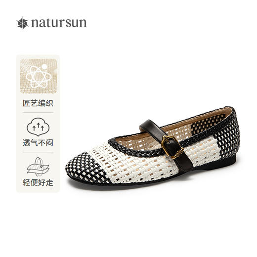 natursun 26年春季新品 玛丽珍 N26126813 商品图0