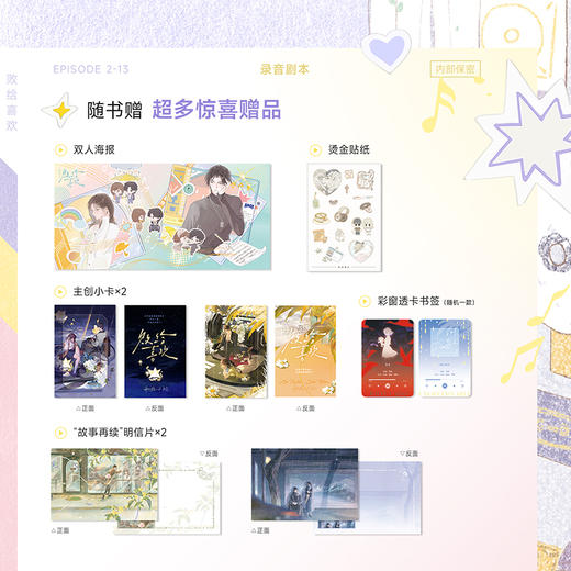 败给喜欢：全2册 竹已 商品图2