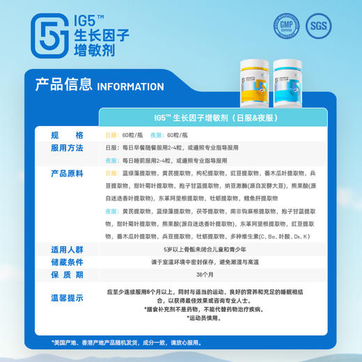 【2盒4瓶】海外进口IG5生长因子增敏剂 商品图4