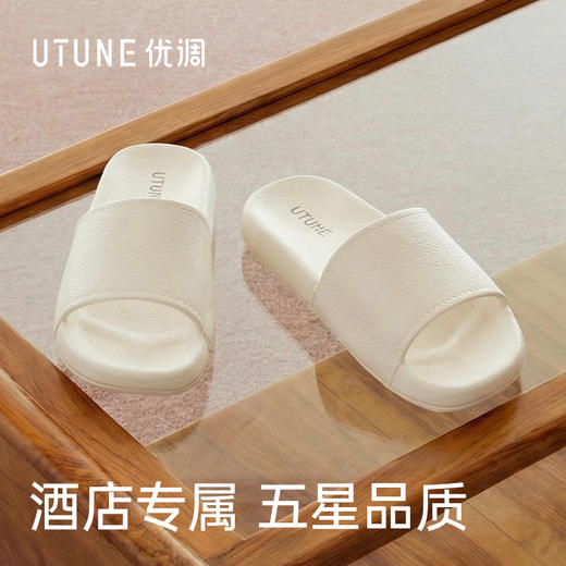 【2026新款】优调 创意印象拖鞋  黑色凉拖鞋  夏居家高级感 酒店轻奢平底防水皮纹拖鞋  UXT1524 商品图3