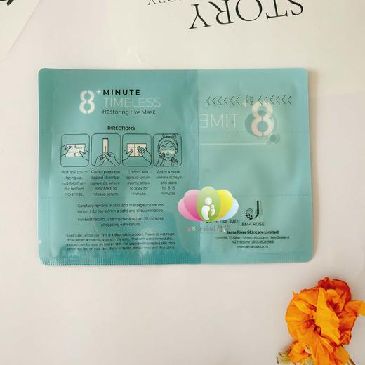 新西兰8分钟眼膜 商品图2