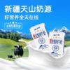 [屁侠推荐]天润小浓缩纯牛奶  新疆兵团全脂灭菌纯牛奶 125g/瓶 商品缩略图1