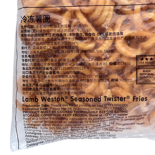 蓝威斯顿冷冻薯圈卷卷薯扭扭薯条西餐厅商用油炸小吃半成品J0010 商品图7