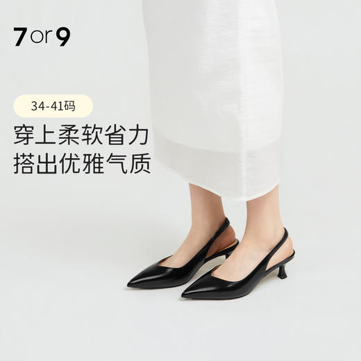 7or9后空凉鞋通勤单鞋新款雪山系列 商品图0