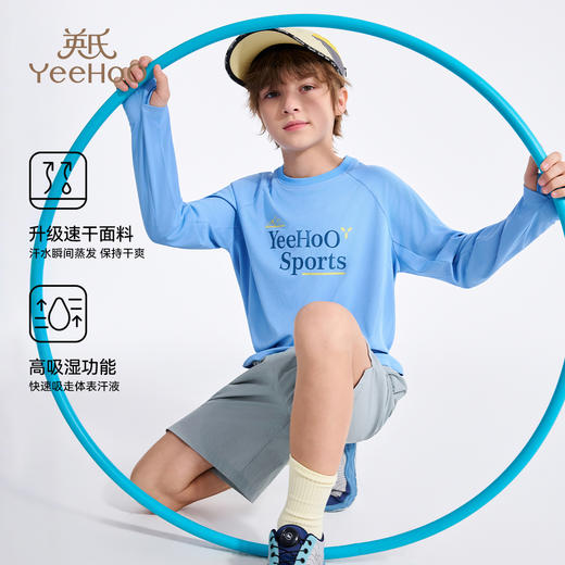 【英氏】【防晒速干】【110-160】男女童夏季速干长袖T恤 商品图1