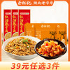 【39元任选3件】蔡林记红油味热干面145g*3袋+萝卜丁3包 商品缩略图0