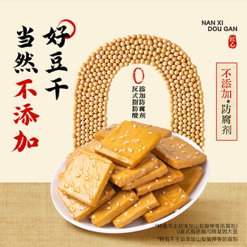 好巴食南溪经典豆干五香味95g*5袋居家便携高营养饱腹休闲零食 商品图0