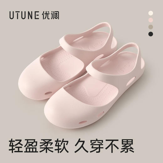 【2026新款】优调 漫步凉鞋  沙滩鞋  女款洞洞鞋 凉鞋溯溪涉水鞋 运动健身 商品图12