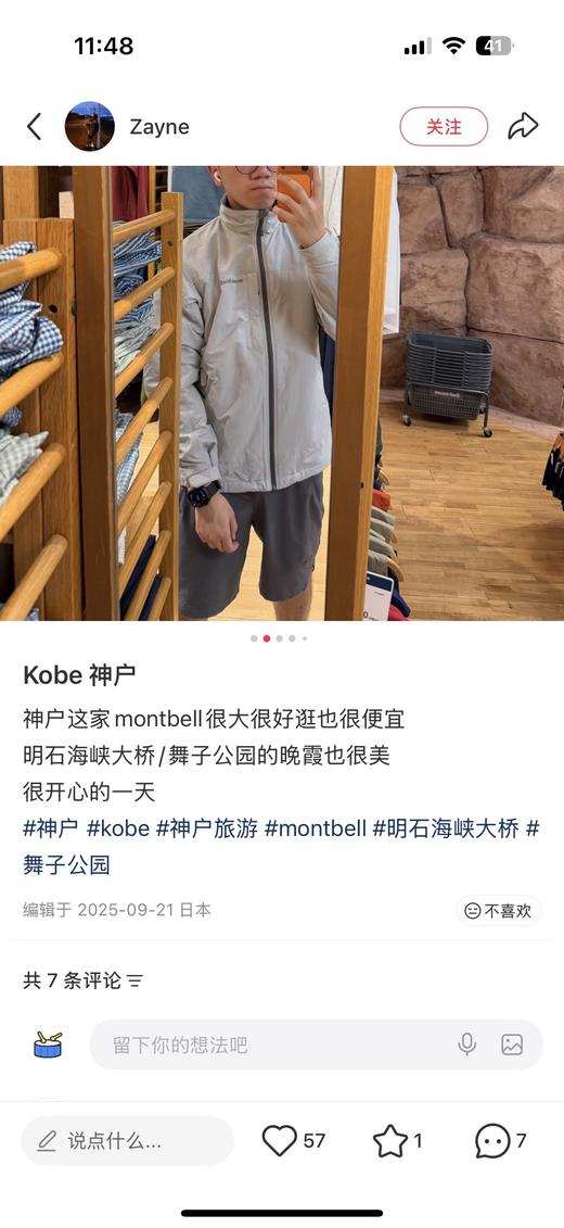 一店d 美山𝐌𝐨𝐧𝐭𝐛𝐞𝐥𝐥户外休闲褶皱防水防风抓绒衣夹克 Climaplus 100鼎--级王炸系列真的可以封神
防风防水又透气，超适合户外徒步、登山 商品图6