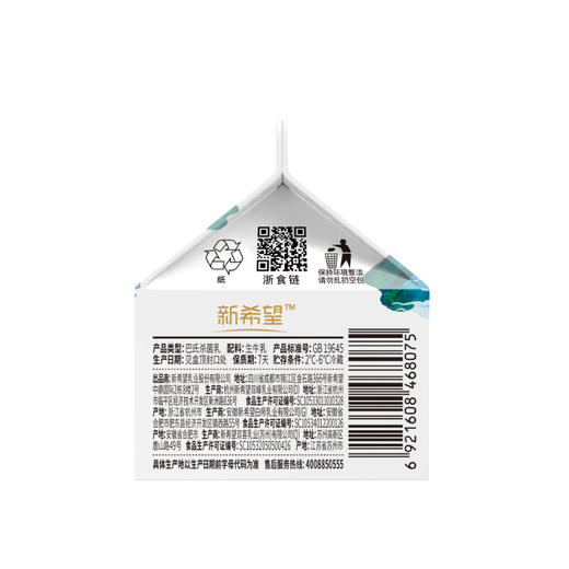 【组合】鲜活营养双动力套餐-有机24小时*5瓶+千岛湖牧场鲜牛奶200ml*5盒+玻璃瓶酸牛奶200g*5瓶 商品图5