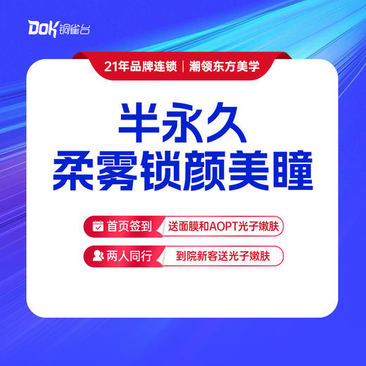 【半永久柔雾锁颜美瞳】维护期6个月 商品图0