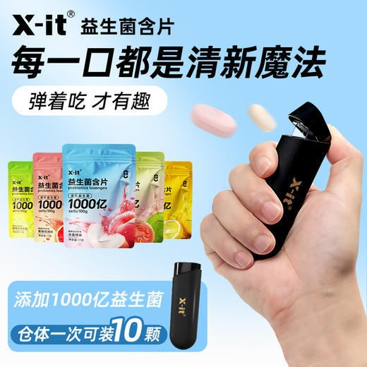 X-IT弹仓益生菌含片|创新弹射设计，清凉酸甜，提神醒脑、清新口气 商品图4