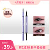 【🆕新品上新 买2减10】【一笔双效】ukiss悠珂思星迹双头眼线笔0.25ml+50mg 商品缩略图0