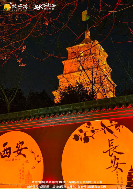 【印象双谷】双飞6日游 商品图2