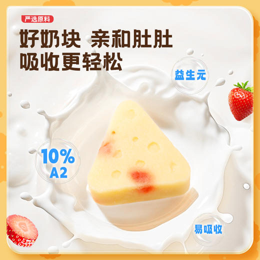 【限时秒杀】未零吱吱与零食A2β-酪蛋白高钙软奶块60g（有效期至26.06.17）原味草莓味 商品图2