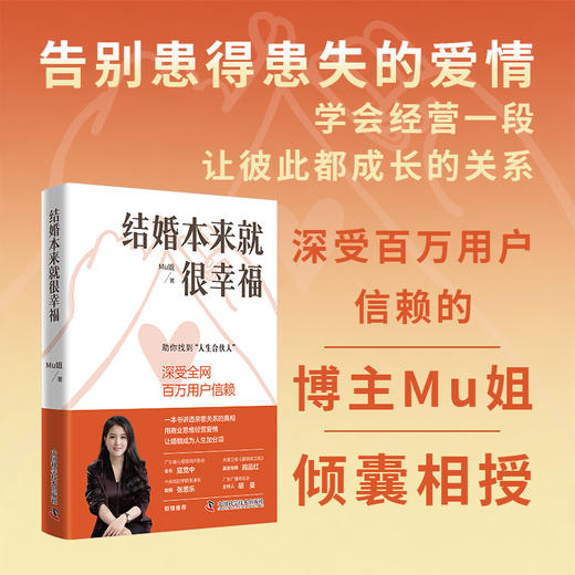 结婚本来就很幸福 商品图1