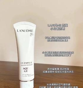 F030499防晒小白管清爽型柔焦毛孔的妈生好皮感爆汗不假白防晒乳