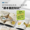 《课本里的图解百科》（8册）紧扣课本内容，融合多学科知识，1000+创意图解让孩子爱读、学得深、记得牢 商品缩略图3