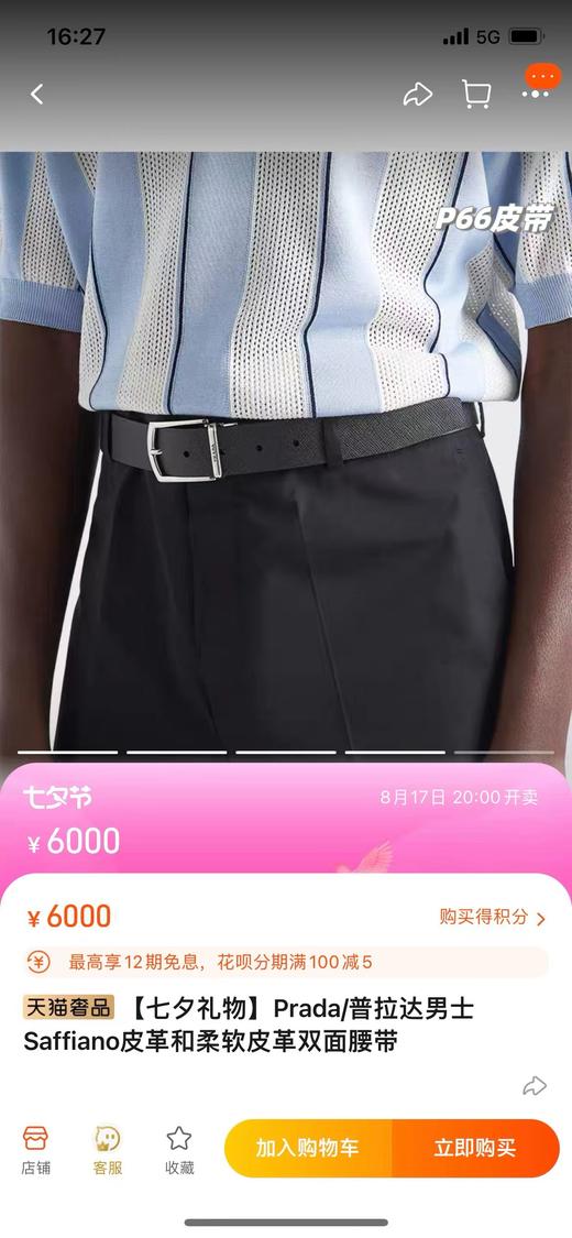 F0304107礼盒装新款男士双扣双面腰带一盒搭配2个可旋转扣头皮带 商品图4