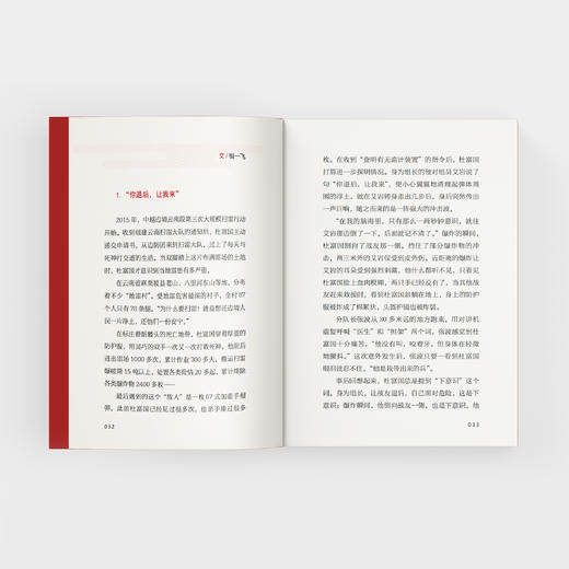 《榜样的力量：青少年版》（全2册） 商品图10