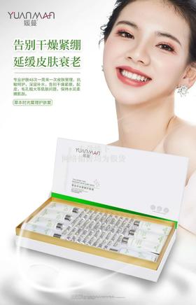 草本时光肌肤管理套面部套盒48次，院用面部套 新老包装随机发