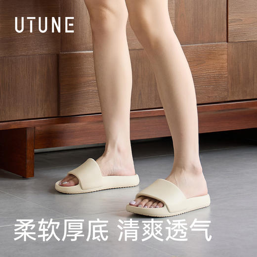 【2026新款】优调 云感情侣拖鞋 室内家用 软底静音 浴室洗澡 防滑凉拖  UXT1489 商品图1