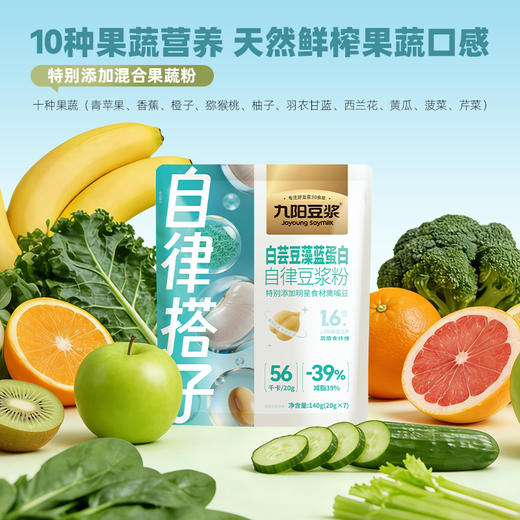 【新品自律豆浆】九阳豆浆白芸豆藻蓝蛋白自律豆浆粉代餐 商品图3