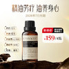 秒杀159元/四瓶 按摩精油【夏徽-精油系列】植物精油身体精油护理 商品缩略图0