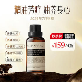 秒杀159元/四瓶 按摩精油【夏徽-精油系列】植物精油身体精油护理
