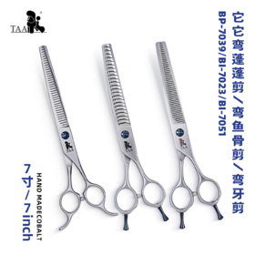 TAA它它宠物美容蓝冰系列鱼骨剪BI-7023/弯牙剪BI-7051/弯蓬蓬剪BP-7039