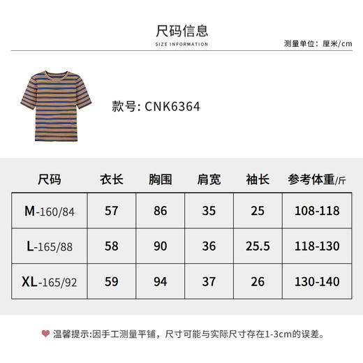 【商场同款】CNK6364 “ 复古条纹毛衫 ” 点亮搭配 职场好物短袖T恤 商品图12