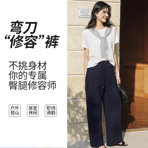 【藏胯遮肉，穿出漫画腿】【柔软细腻，手感丝滑】春夏季新款SAKURA樱花生态棉弯刀裤宽松阔腿双线弯刀修容裤 商品图2