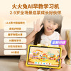 火火兔儿童护眼英语启蒙AI智能学习机平板电脑男女孩玩具生日礼物礼盒 【重磅升级】512G+AI超级学伴学习机V12 商品缩略图0